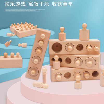 圆柱体原木插座 蒙氏圆柱体原木插座儿童早教益智拼插类教具蒙特梭利木制玩具
