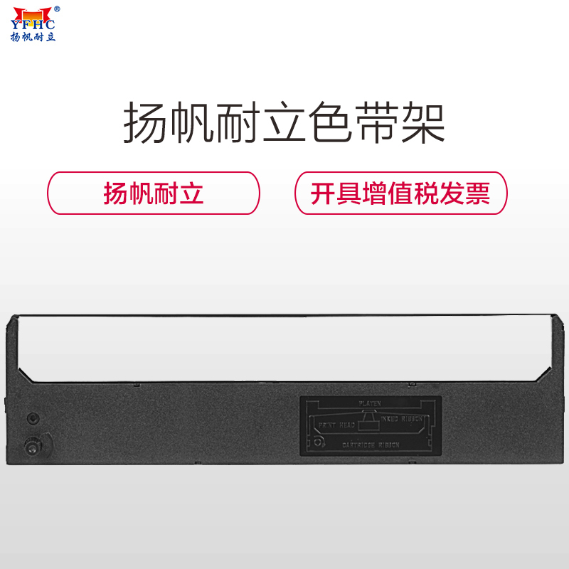 扬帆耐立(YFHC) 西铁城GSX140D/120D色带架五支装适GSX120 140 180D 200 230 240
