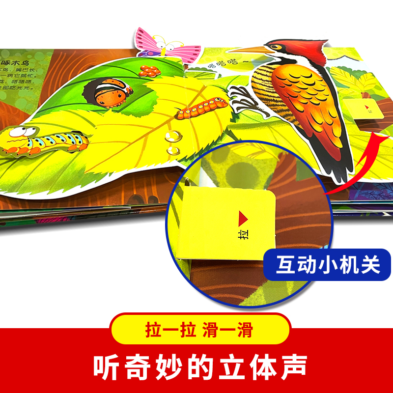[醉染正版]动物捉迷藏立体翻翻书认知3D版幼小衔接动物启蒙绘本亲子互动阅读机关游戏书宝宝早教认知送孩子的虎年新年礼物幼儿高清大图