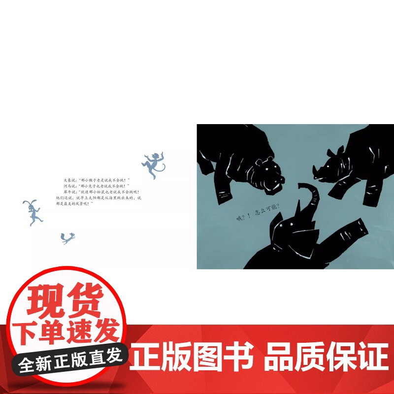 不会跳的大块头精装绘本图画书跳一跳感受内心的跃动适合3-7岁亲子共读中国中福会出版社正版童书高清大图