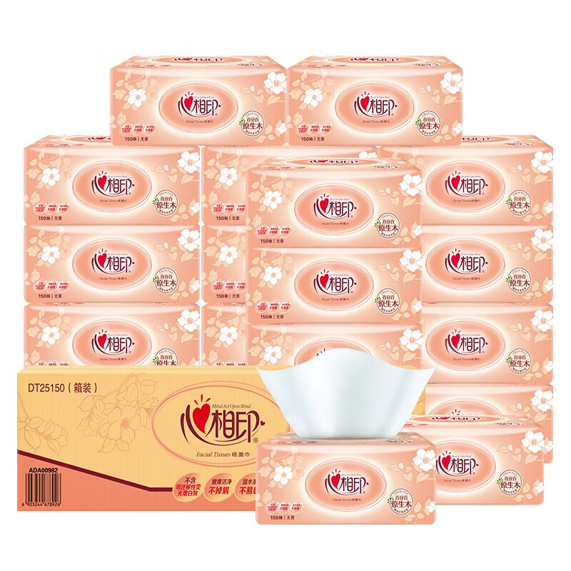 心相印经典系列150抽二层塑装纸面巾4包*5提(150抽/包)DT25150(箱装)