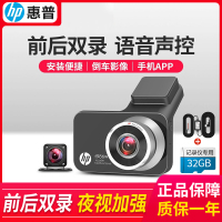 惠普行车记录仪F986w前后双录超高清无线免安装一体机2023新款 官方标配+32G+降压线