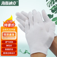 海斯迪克 HKW-252 白色礼仪手套 棉汗布劳保白手套 珠宝文玩手套 检阅表演手套 中厚款均码（12双）