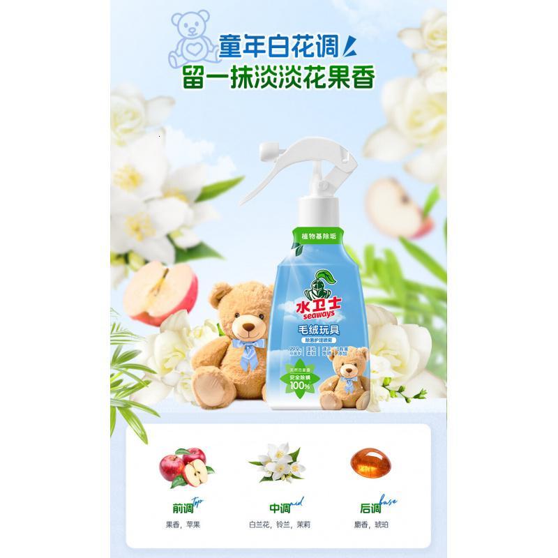 水卫士毛绒玩具护理喷雾速干免晒玩具衣柜窗帘沙发地毯用[花果香]300ml*1瓶