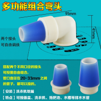 弯头排水管防臭下水三通两用水槽塑料通用型下水管道洗衣机塑料面 大直通
