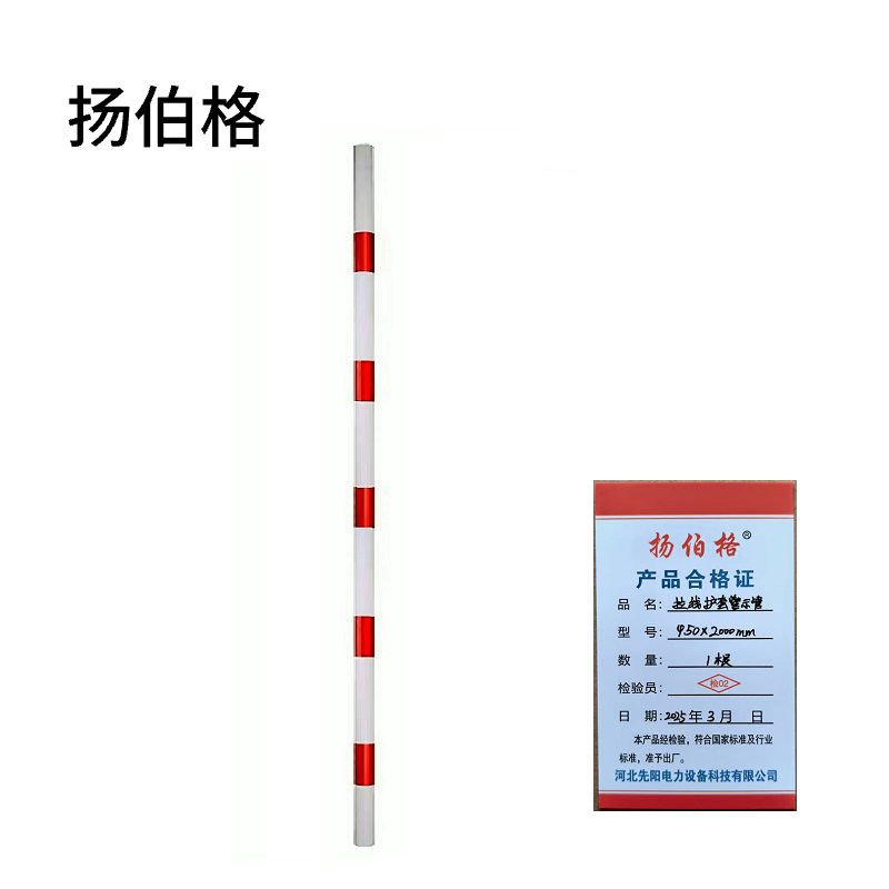 扬伯格 拉线护套警示管 φ50×2000mm 根高清大图
