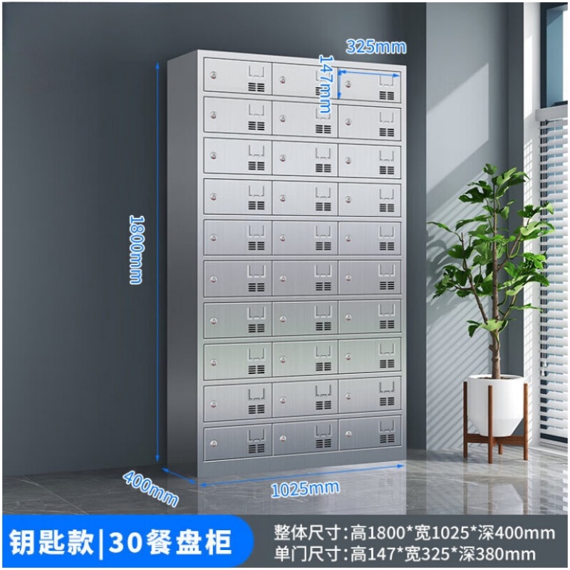 攸形不锈钢餐盘柜30门钥匙款1025*400*1800mm台高清大图