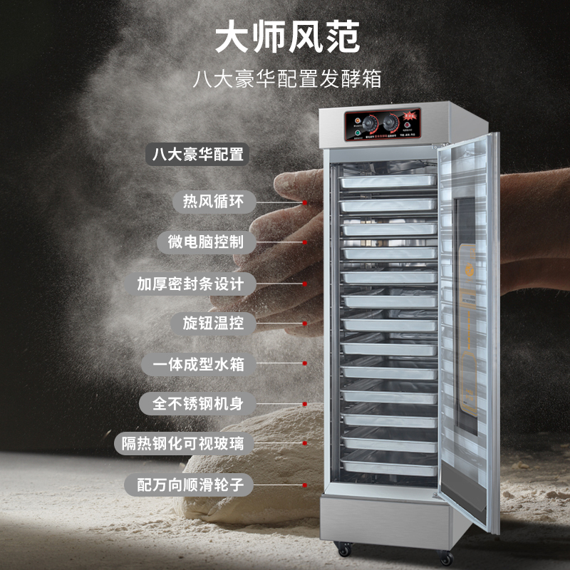 耐惠(NAAFI)康宝出品/商用发酵箱面包馒头蒸笼醒发箱不锈钢恒温面粉发酵机烘焙设备13盘KFJ-ND13高清大图