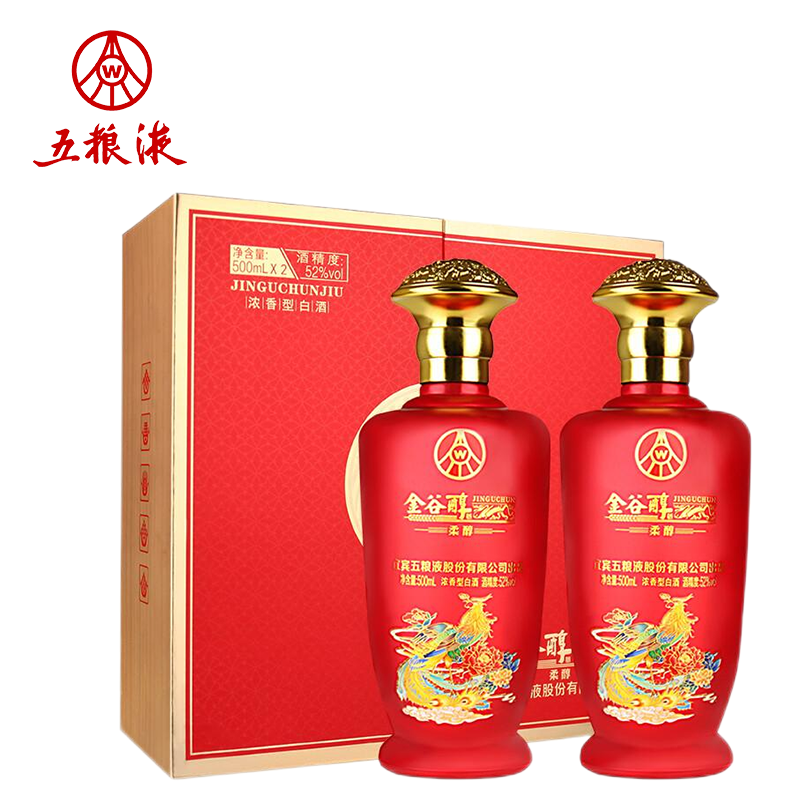 五粮液股份金谷醇柔醇52度浓香型500ml*2礼盒装优级白酒中秋佳节送礼