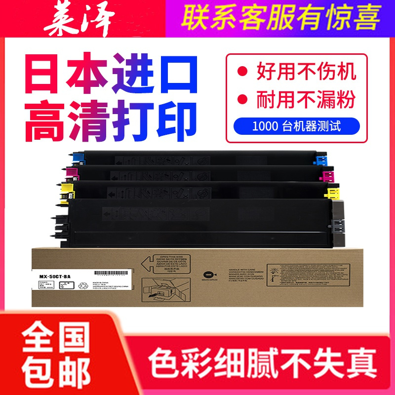 莱泽夏普MX-51CT墨粉 粉盒MX-4128 5128 4148 5148 NC 彩色 复印机 碳粉CA/MA/YA/