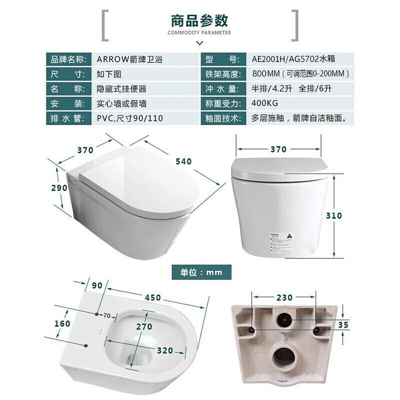 箭牌(ARROW)壁挂式马桶 嵌入墙排家用隐藏水箱悬挂式坐便器AE2001H套装