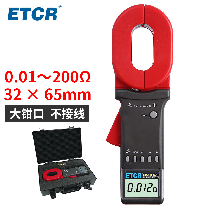 茶花 铱泰(ETCR) ETCR2000A+钳形接地电阻测试仪钳式接地电阻表接地电阻测量仪