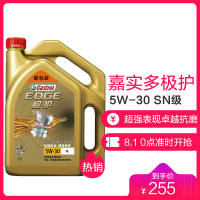 嘉实多(Castrol) 极护5W-30全合成机油 SN级 钛流体 汽车发动机润滑油 4L装