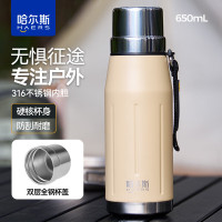 哈尔斯（HAERS）征途子保温杯男女650ml水杯子316不锈钢车载便携水杯沙漠黄 沙漠黄