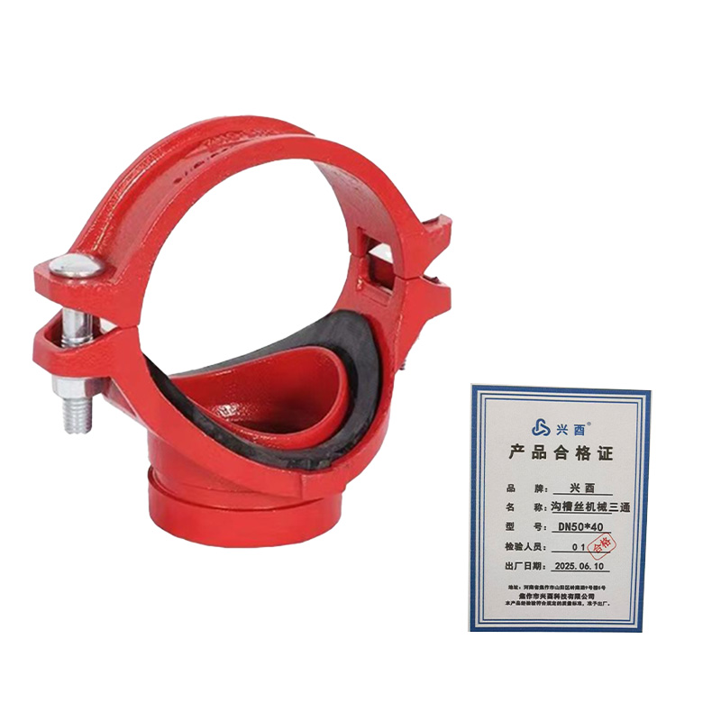 兴酉 沟槽丝机械三通 DN50*40 个高清大图