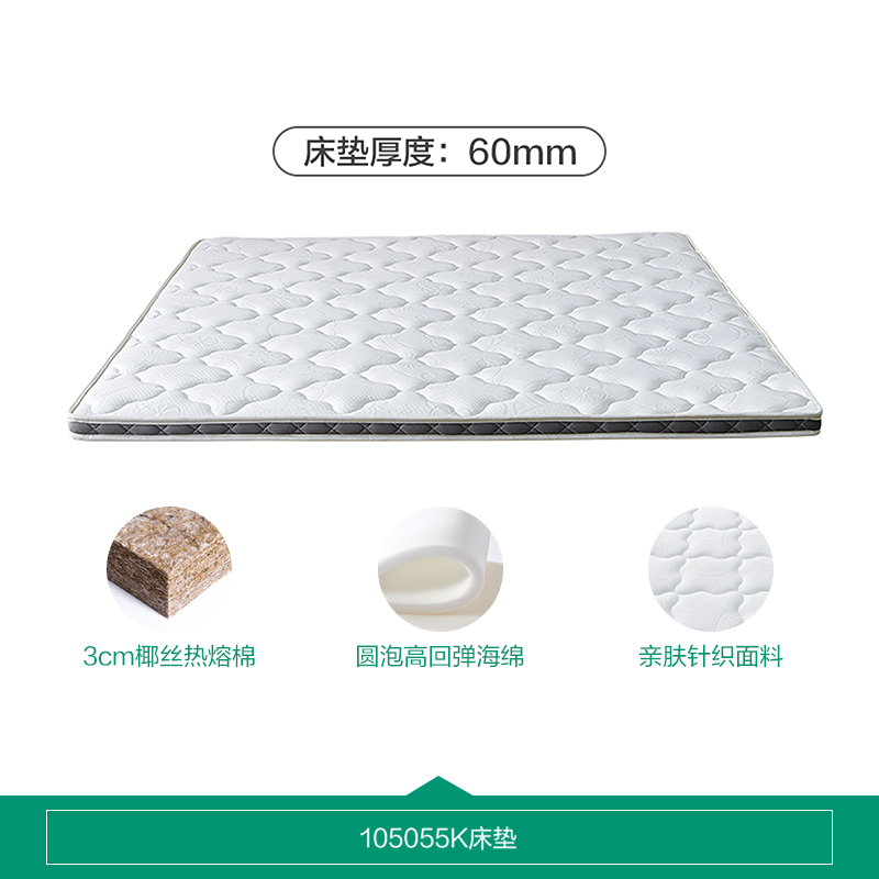 全友家居 天然椰棕床垫薄款 青少年护脊1.5米1.8m硬棕垫105055K 【针织面料+3D透气面料】1.8米床垫（厚度：6cm）
