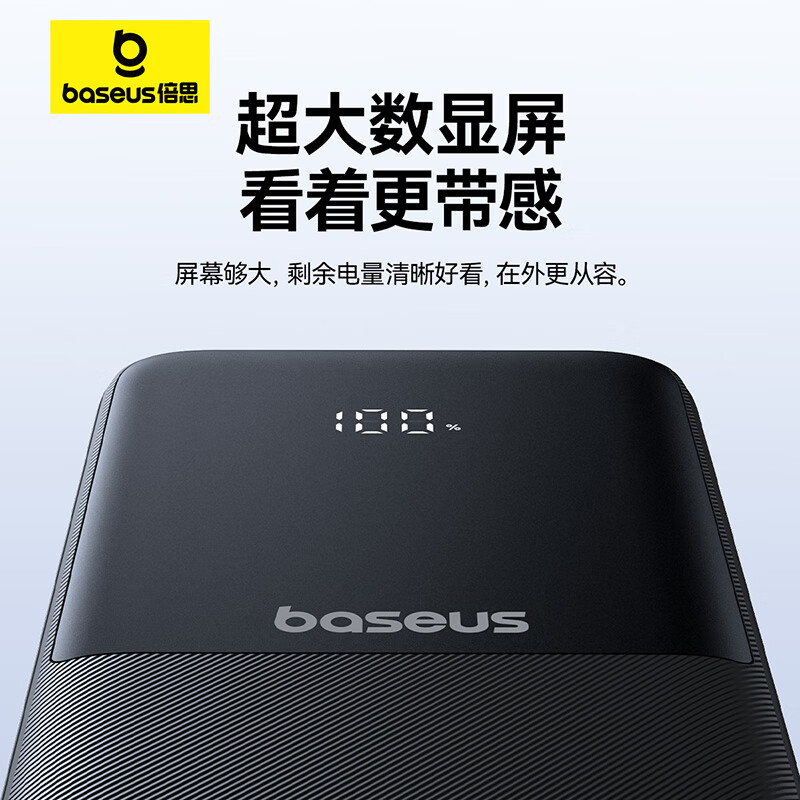 倍思 极充 数显双线移动电源 10000mAh 22.5W高清大图