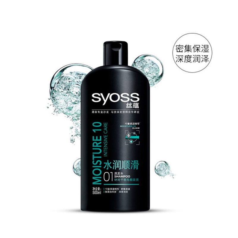 汉高旗下丝蕴无硅油水润顺滑洗发露500ml
