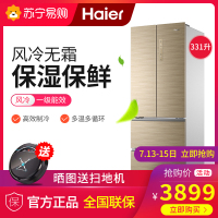 海尔(Haier) BCD-331WDGQ 331升 法式四门变频风冷无霜冰箱 金色 高效制冷 多温区保鲜 多门