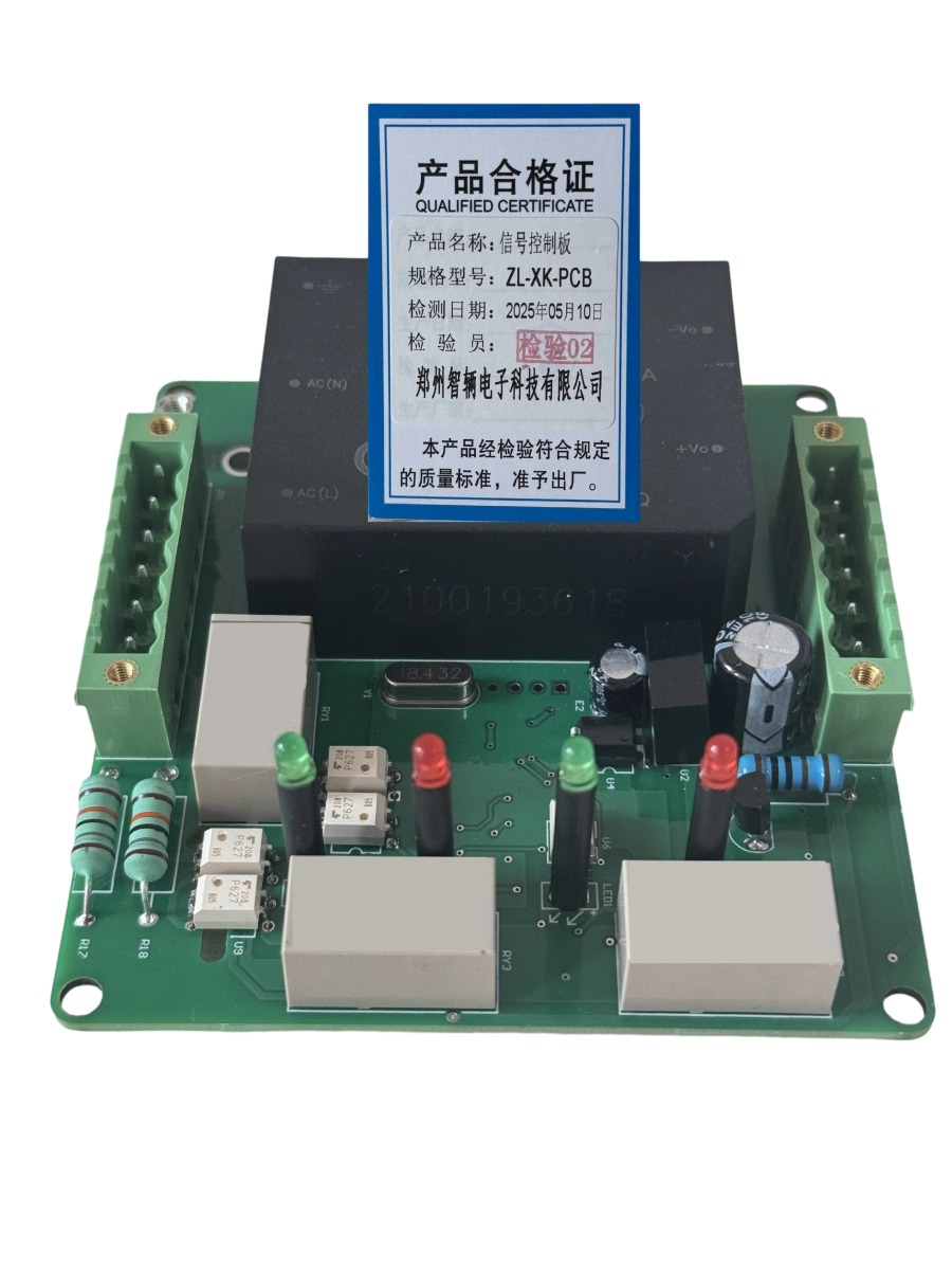 信号控制板ZL-XK-PCB高清大图
