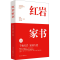 醉染图书家书9787229158477