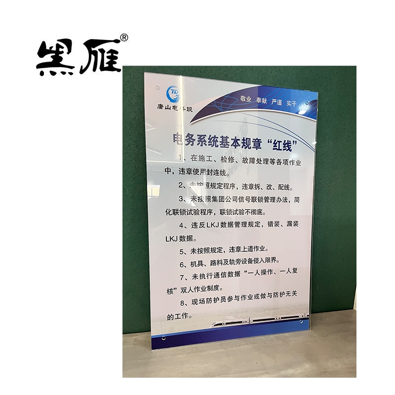 黑雁揭挂580X880mm车贴PVC 块高清大图