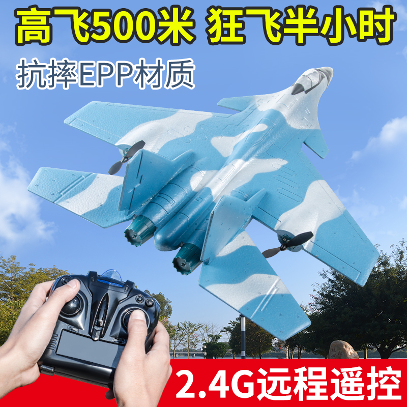 遥控飞机滑翔机超大战斗机专业泡沫航模固定翼无人机儿童六一玩具 天蓝[加大款64CM] 五电套餐高清大图