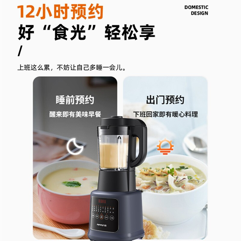 九阳(Joyoung)破壁机大容量1.75L家用豆浆机加热智能多功能破壁料理机榨汁磨粉果汁机辅食机L18-Y91A