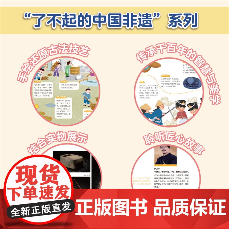 了不起的中国非遗 书画 中国传统书画非遗技艺传承手绘插画知识科普书籍 青少年非遗知识文化科普课外阅读 非遗手工艺人采访故高清大图