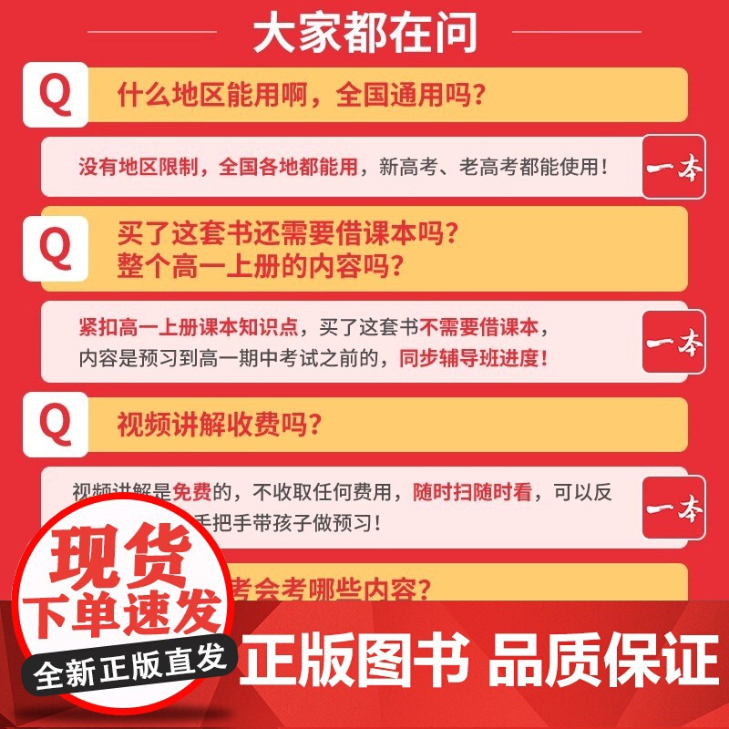 2025版一本预备新高一初升高中暑假衔接数学教材 高一上数学必刷题公式定理九年级升高一初三2025暑假作业预习复习一本通高清大图