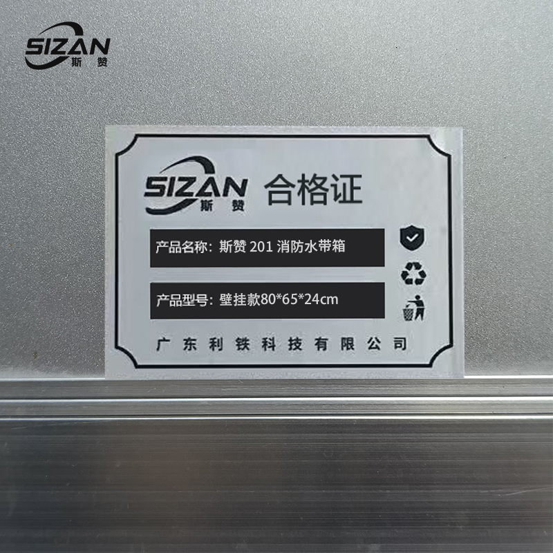 斯赞 消防水带箱201 壁挂款80*65*24cm 个高清大图