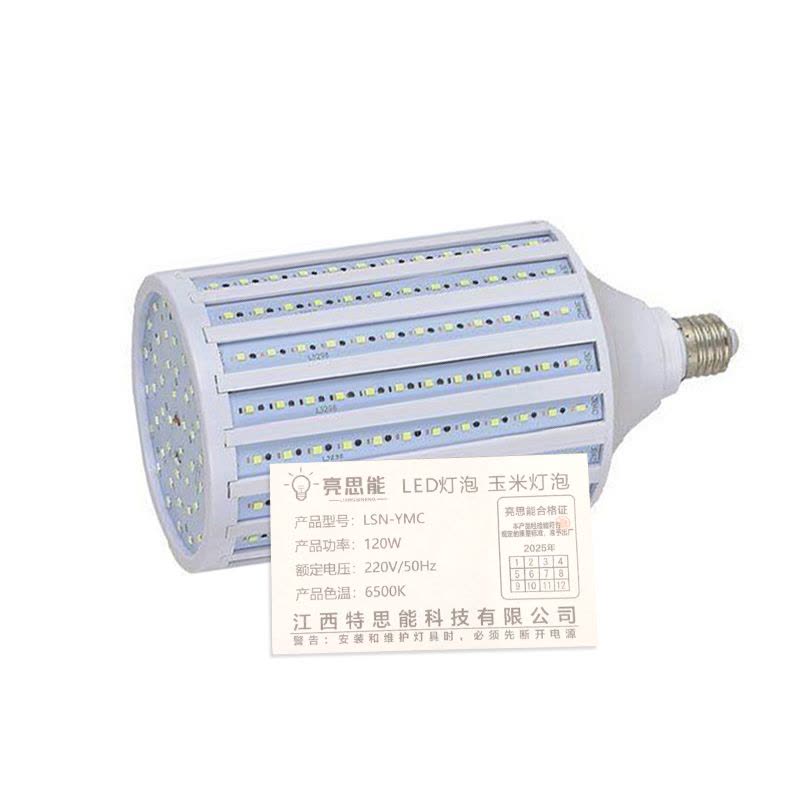 亮思能 LED灯泡 玉米灯泡 LSN-YMC 120W 个图片