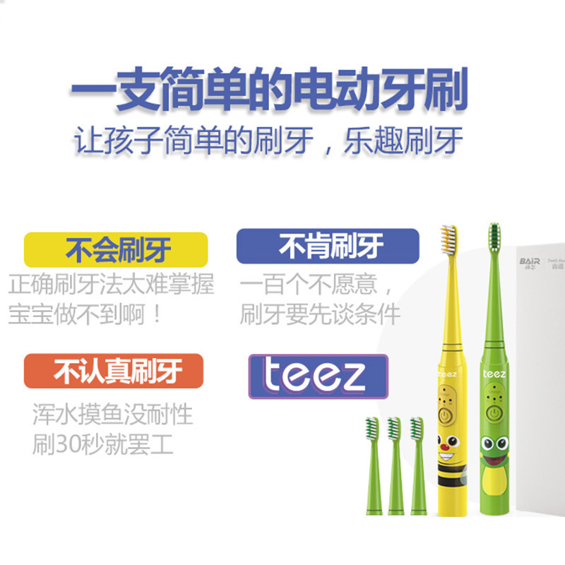 拜尔(BAIR)K3儿童电动牙刷充电式自动声波震动宝宝刷头软毛充电3-6-12岁小孩防水 苹果绿高清大图