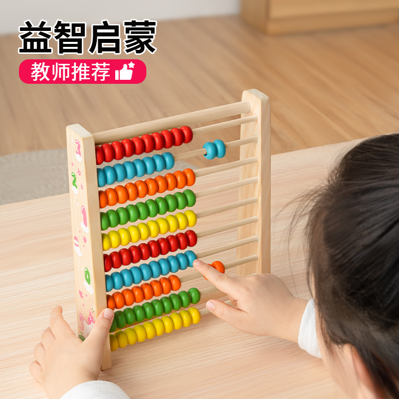 儿童数学计算架蒙氏加减法教具神器幼儿园学习小学生珠算算数字棒高清大图