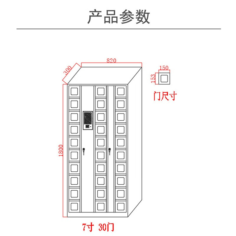 中虎30格智能手机柜