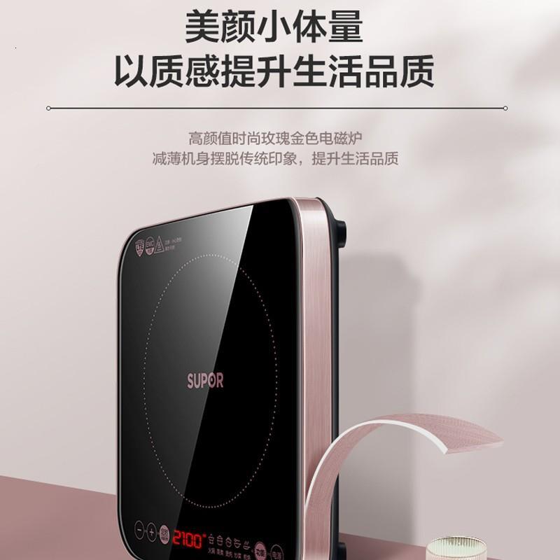 苏泊尔(SUPOR)电磁炉套装家用 2100W匀猛火滑控调节火锅炉微晶面板一键爆炒智能定时 C21-IC20