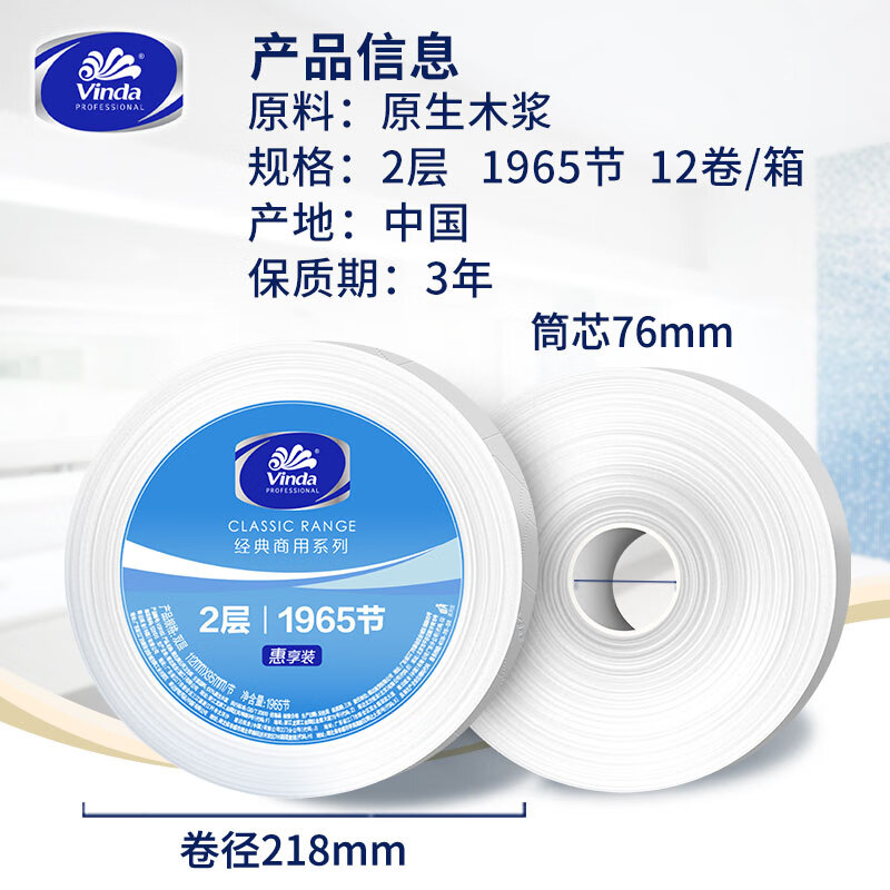 维达Vinda超韧加厚抽纸120抽特大包装厨房卫生纸柔软亲肤不易破防敏设计高清大图