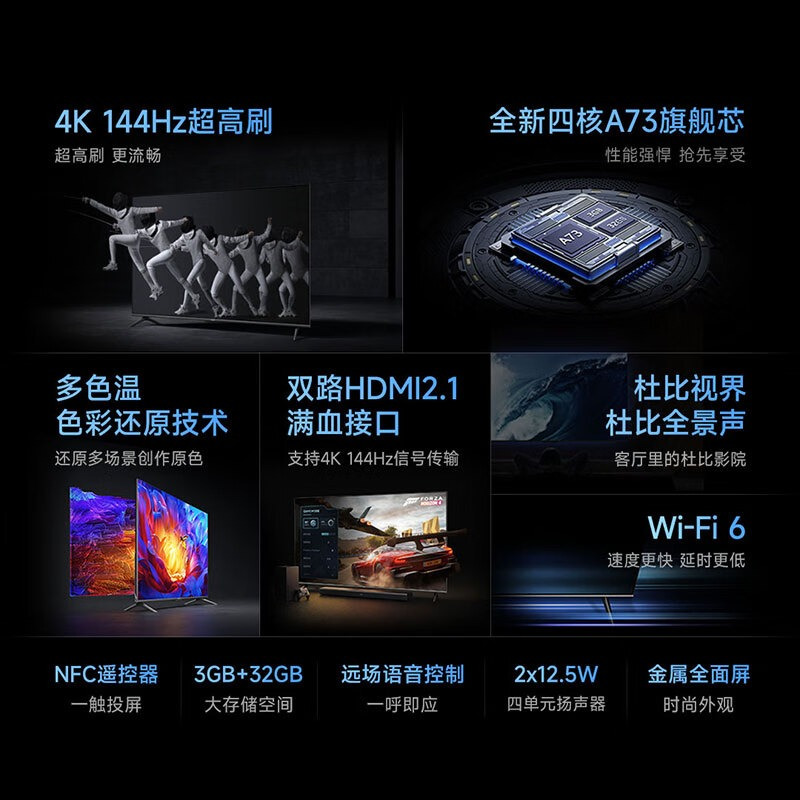 小米电视75英寸 ES 75 游戏电视 120Hz高刷 星幕锐影多分区背光智能平板电视机 苏宁自营