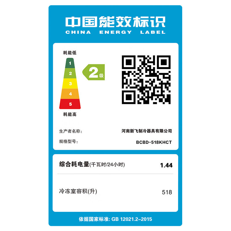 新飞(Frestec)518升大容量冰柜商用冷藏冷冻两用冰柜冷柜单温冷冻柜家用节能卧式大冷柜BC/BD-518KHCT高清大图