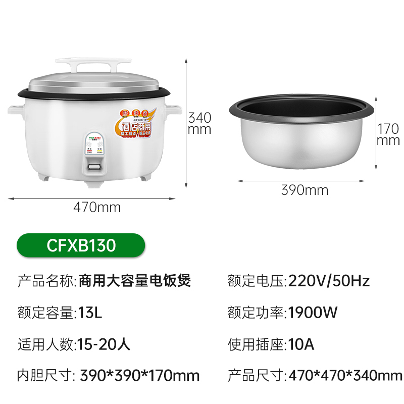 意黛斯(YIDAISI)电饭锅商用大容量电饭煲食堂酒店饭店用大功率13L加厚不粘锅 CFXB130 适用15-20人