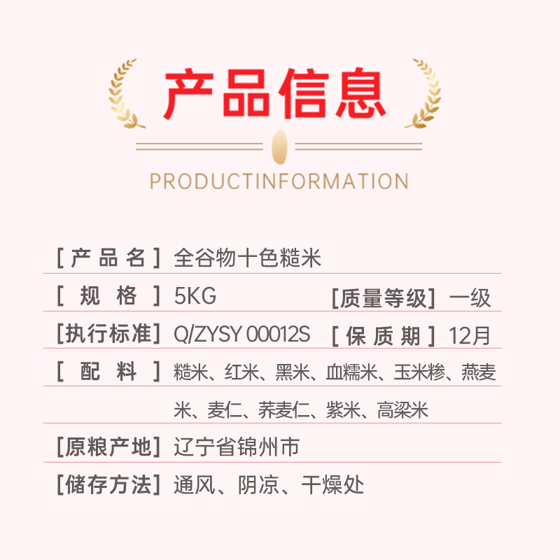 咪然全谷物十色糙米5kg.高清大图