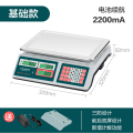 电子秤高精度商用小型精准克数称卖菜称重家用厨房食物台秤磅台秤 【基础版】液晶LCD带背光30KG