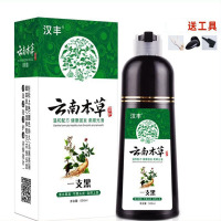 汉丰本草一洗黑洗发水染发剂植物自然黑清水黑发焗油一梳黑泡沫泡泡洗白发染色染发膏男女士