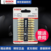 博世钛合金双头十字电动螺丝刀批头专业十字起子头磁性批嘴 博世十字批头(金色110mm单支)
