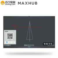 MAXHUB智能会议平板 X3系列55英寸 电子白板教学一体机视频会议办公商用投影 附带无线传屏+智能笔+移动支架