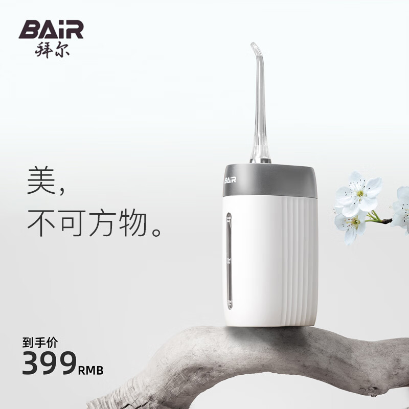 拜尔V5小方瓶 电动冲牙器(单位:个)黑色