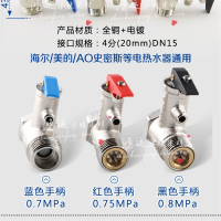 闪电客 全铜减压阀海尔美的AO史密斯家用电热水器阀止回阀排气泄压阀 安全阀(蓝色手柄0.7MPa) 抖音