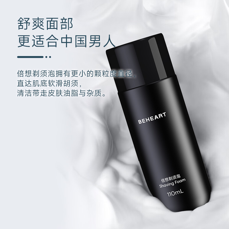 倍想手动剃须刀泡沫110mL