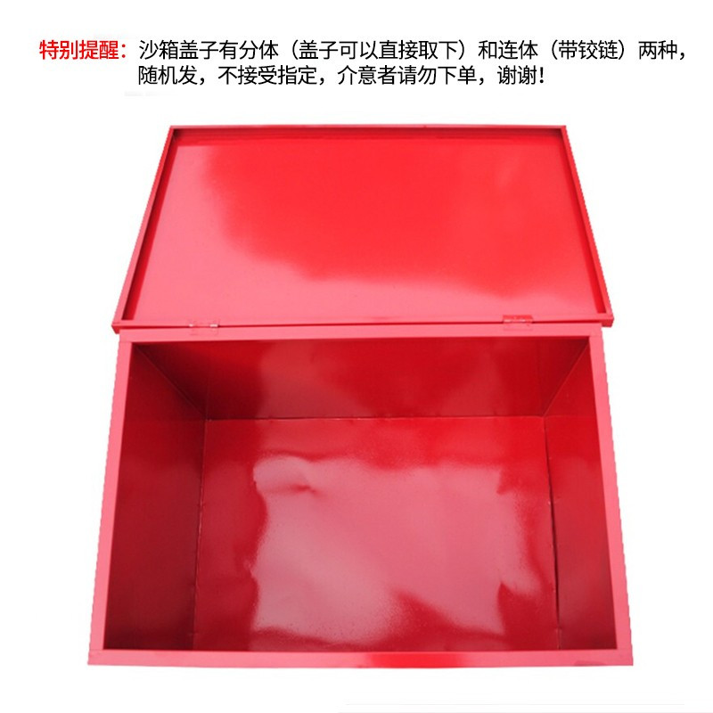 消防沙箱
