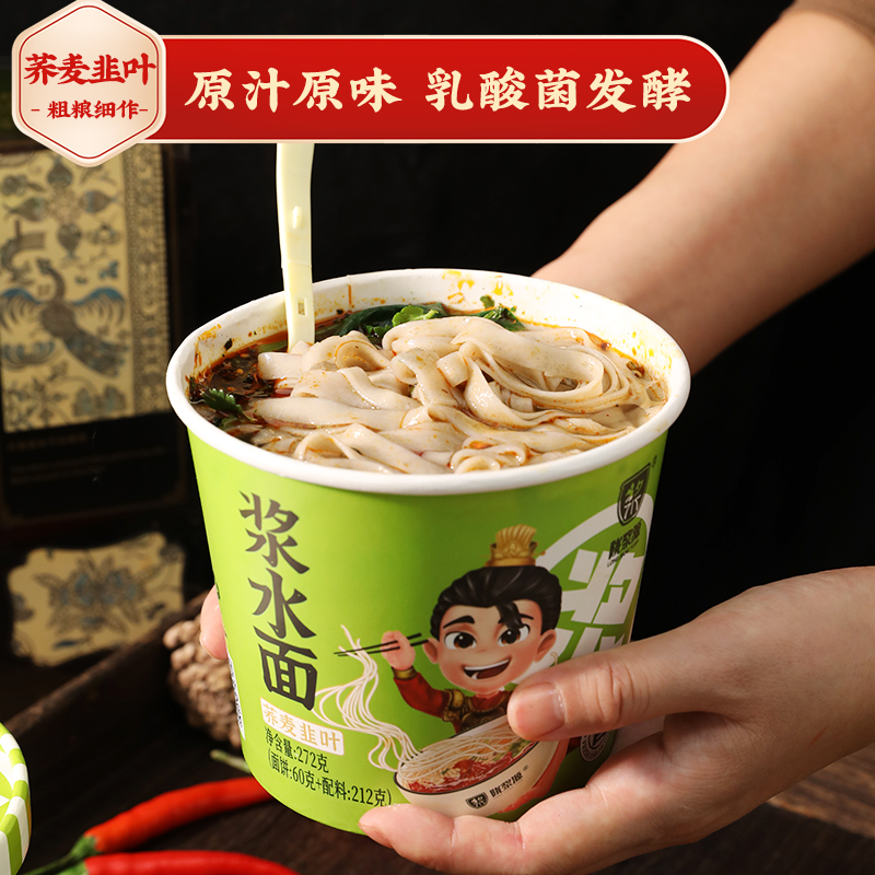 甘肃特产即食天水浆水面桶装方便面酸菜面酸辣荞面面条6桶装高清大图